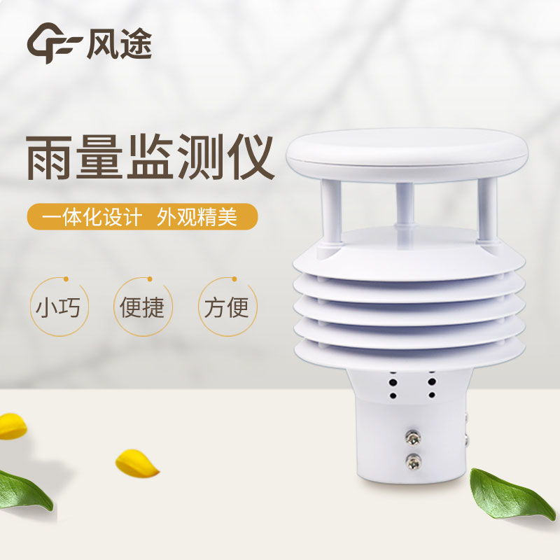 降雨量測量儀器生產(chǎn)廠家哪家好？