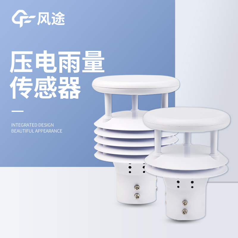 壓電六要素雨量計FT-Y6什么測量原理？好用嗎？