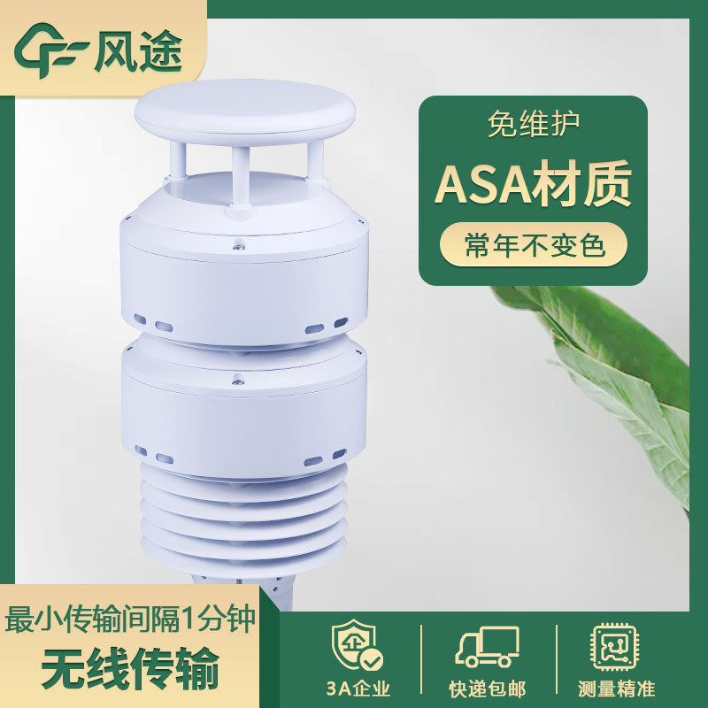大氣監(jiān)測(cè)傳感器介紹