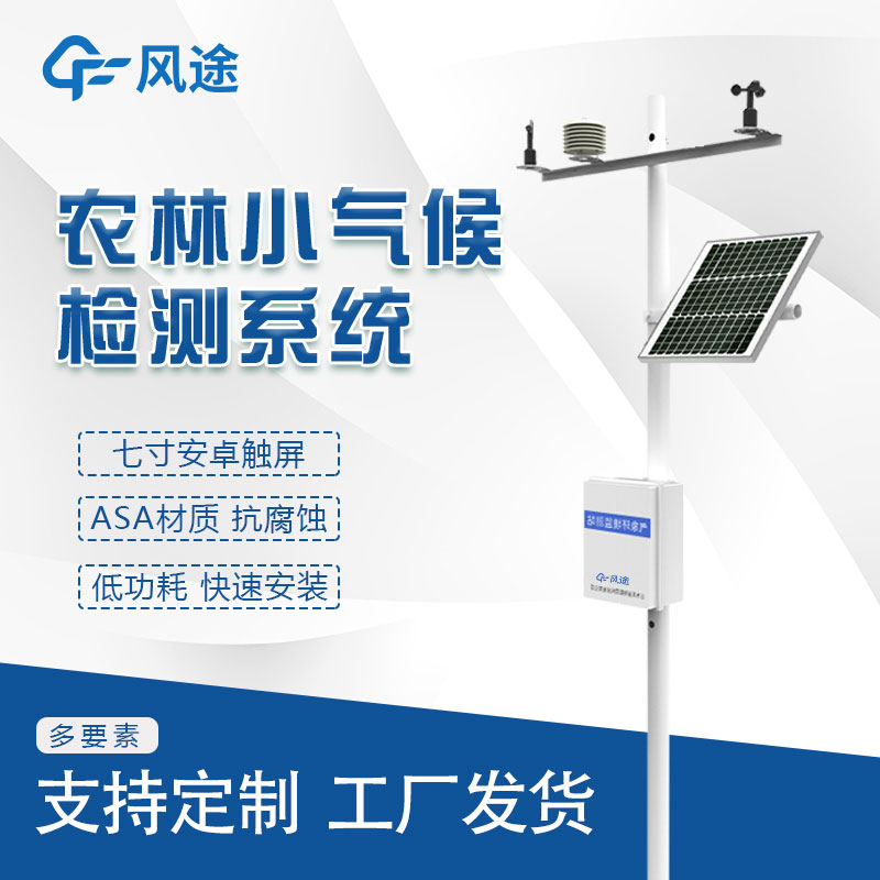 農(nóng)業(yè)氣象站風速數(shù)據(jù)不正常了怎么辦？