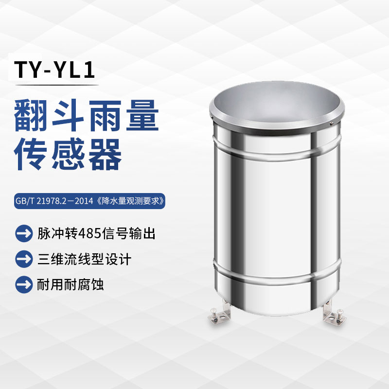 雨量計種類，常用的有哪些？