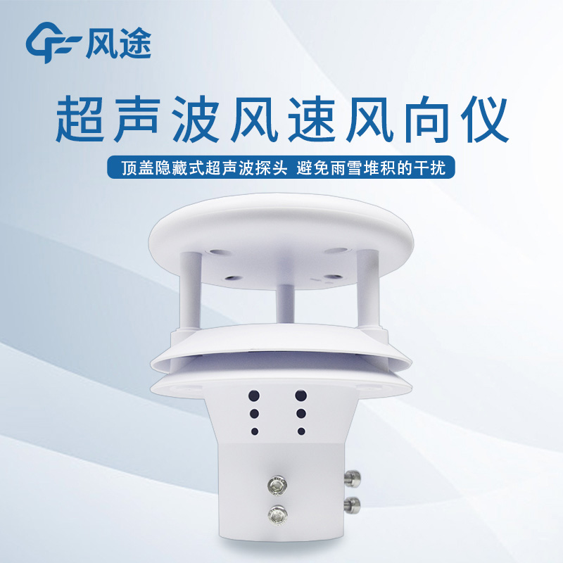 風(fēng)電行業(yè)超聲波風(fēng)速風(fēng)向儀有什么用？