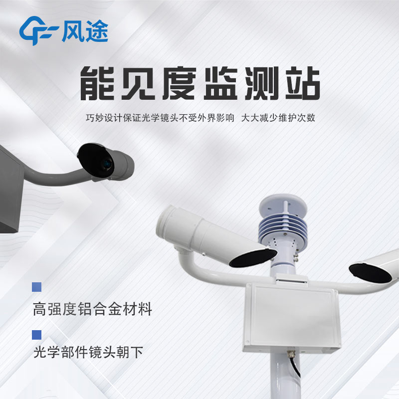 能見(jiàn)度與大氣污染有什么關(guān)系呢？